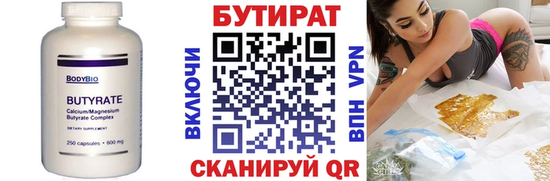 БУТИРАТ Butirat мега ссылки дарк нет формула Ак-Довурак