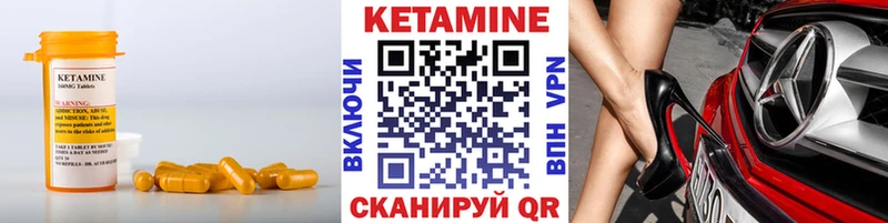 купить наркотик  Ак-Довурак  КЕТАМИН VHQ 
